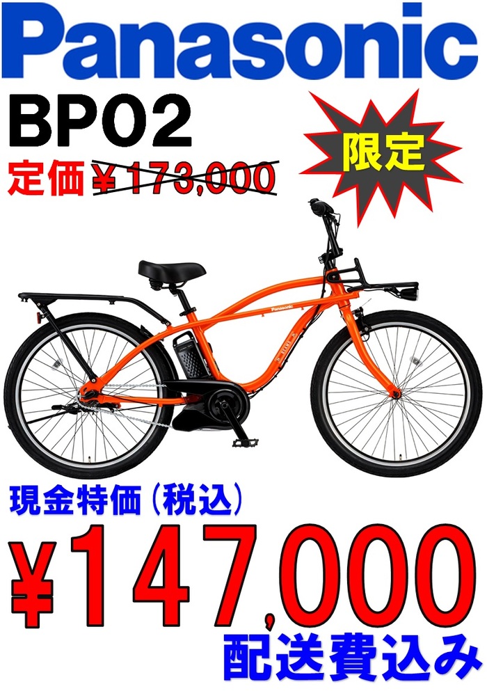 電動自転車 - サイクルショップおざわ