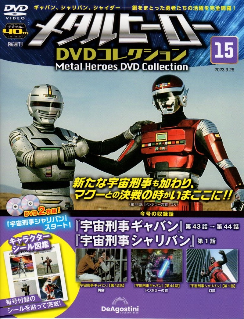 仮面ライダー・スーパー戦隊・特撮ヒーロー メタルヒーロー