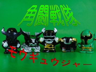 2021年新春新戦隊