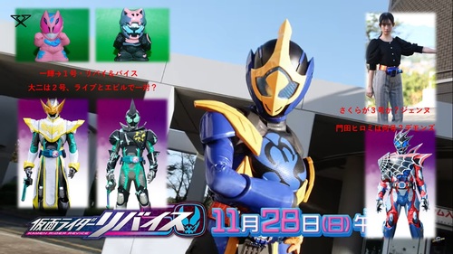 仮面ライダージャンヌ登場