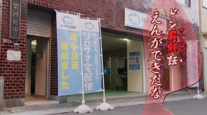 暴太郎戦隊ドンブラザーズ 最終回 ドン最終話 えんができたな 2023