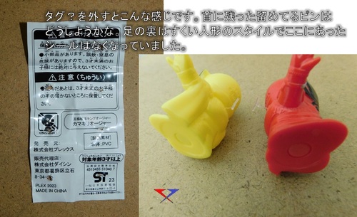 キングオージャーすくいで登場 キングオージャーすくいで登場