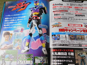 仮面ライダーエグゼイド等 SO-DO CHRONICLE 仮面ライダーエグゼイド （食玩） BOX 2024年11