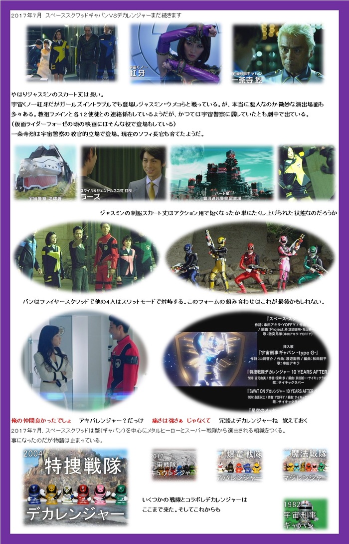 文化部17わけたふみいのSDミニフィギュア指人形