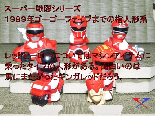 スーパー戦隊シリーズ 30戦隊レッドヒーロー大集合 限定版クリアバージョン スーパー戦隊シリーズ 30戦隊レッドヒーロー大集合 限定版クリア