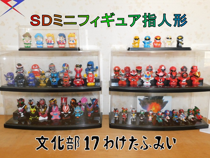 仮面ライダー　スーパー戦隊　指人形　140個セット 仮面ライダー スーパー戦隊 指人形 140個セット