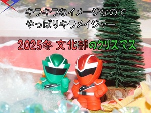 文化部のSDミニフィギュア指人形