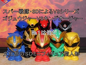 ゴジュウジャーVSキングオージャー