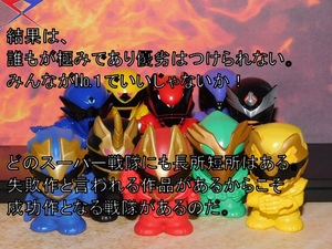 フィギュア７点 文化部17のブログ - 仮面ライダー・スーパー戦隊・特撮ヒーロー
