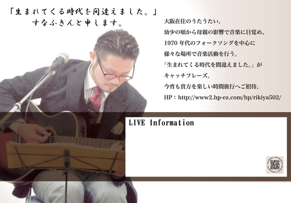 生まれてくる時代を間違えました すなふきん営業内容