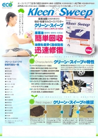 Kleen　Sweep　１０ｋｇ