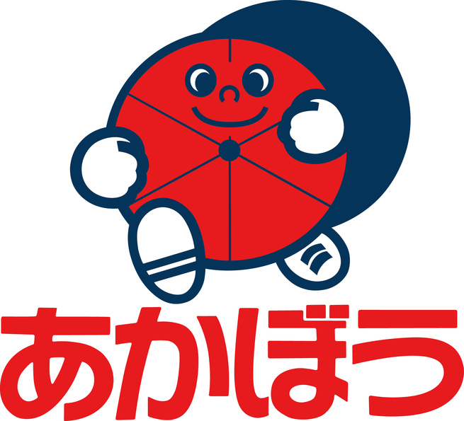 あかぼうくん