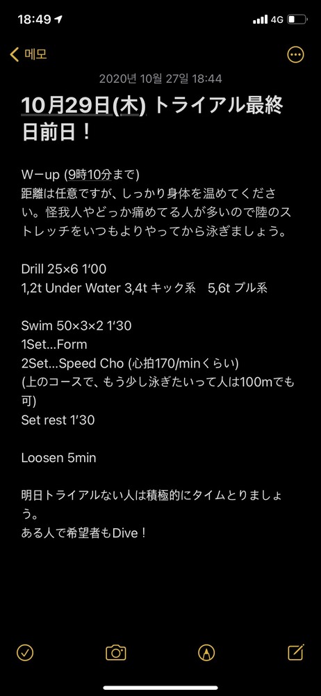 小樽商科大学水泳部 Blog