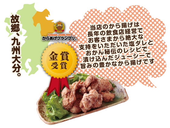 空とぶからあげ広島店 ｔｏｐページ