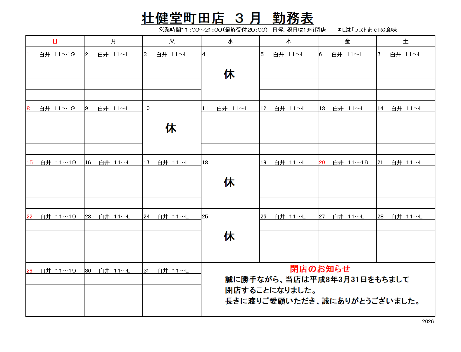 img_20260302-200217.png