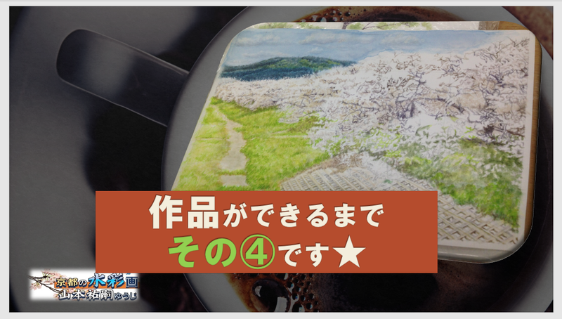 京の水彩風景画家 山本祐嗣 TOP