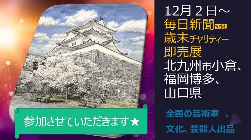 京の水彩風景画家 山本祐嗣 TOP