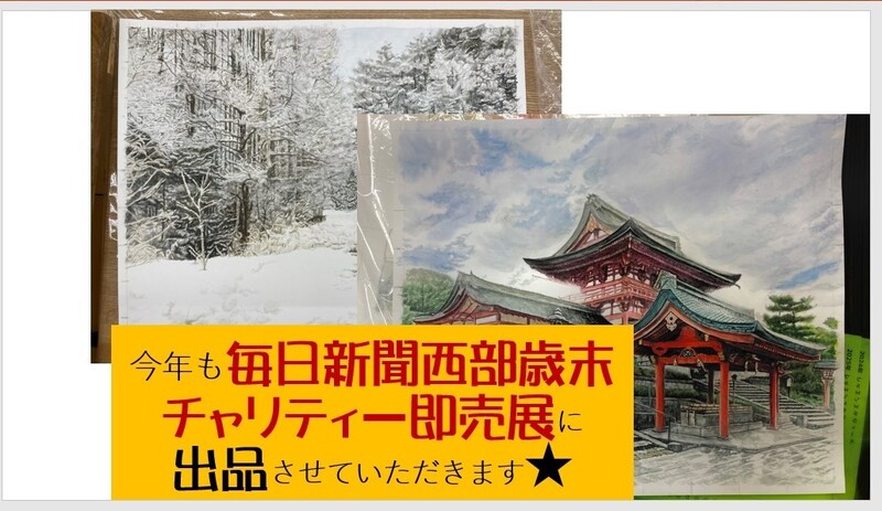 京の水彩風景画家 山本祐嗣 TOP