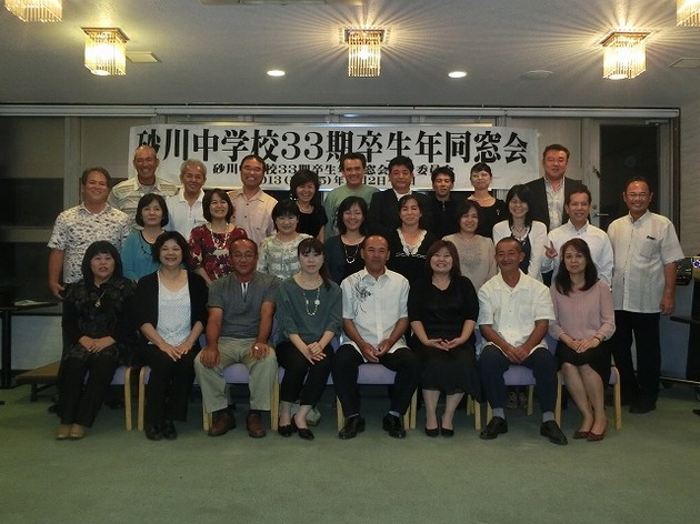 砂中33期(サンサン会) ホームページ