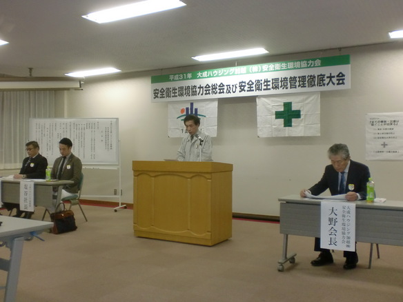 大成建設ハウジング 社長