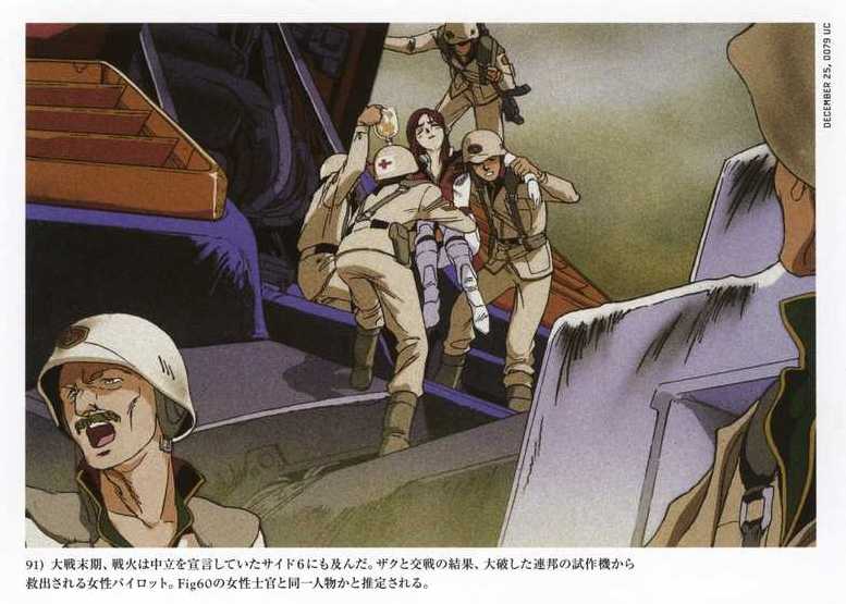 機動戦士ガンダム 戦場写真集 M.S.ERA0099 趣味·スポーツ·実用