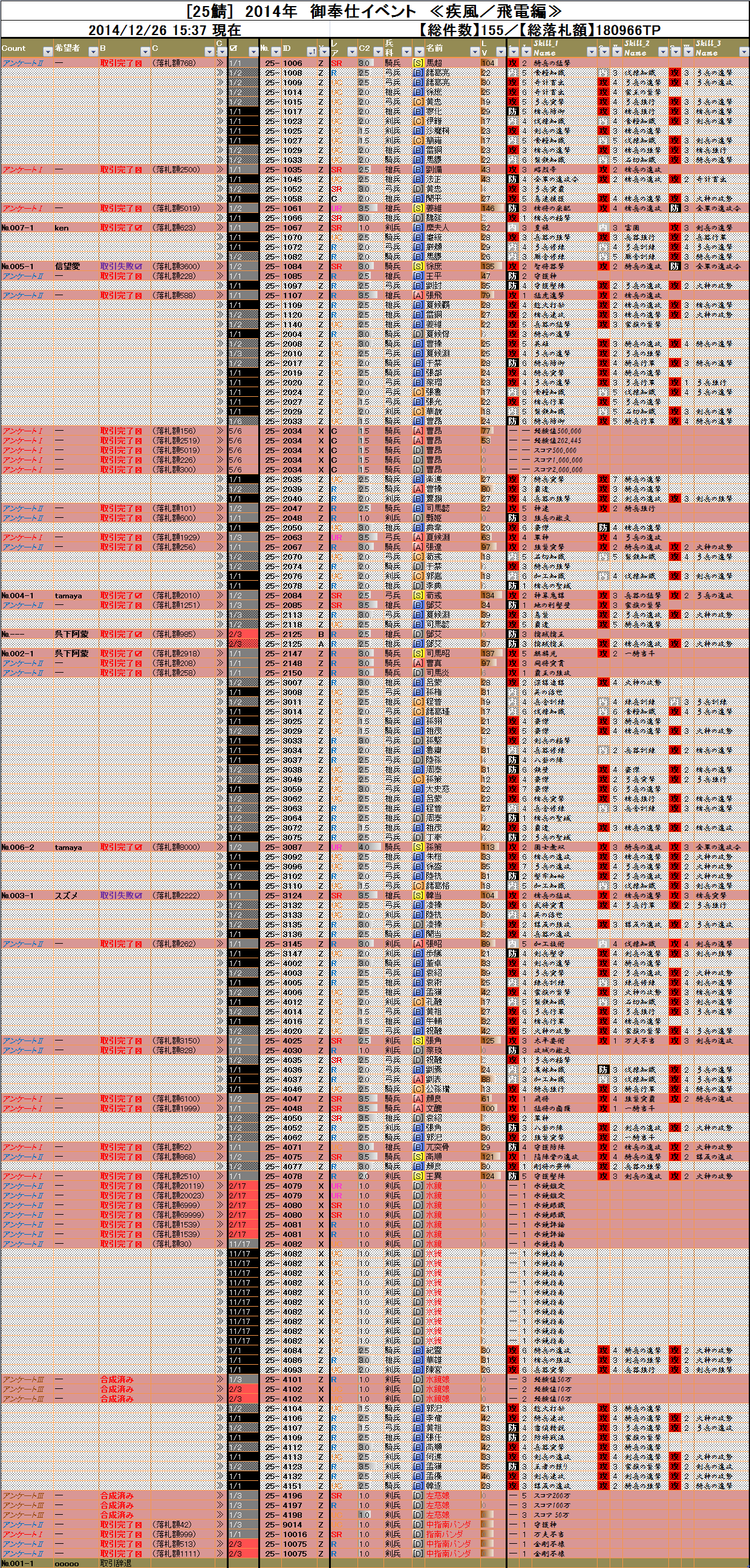 img_20141226-161454.png