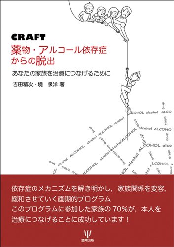 徳島DARC ホームページ 書籍のご紹介