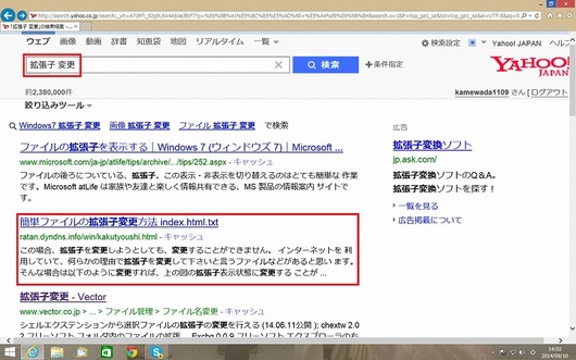 還暦を過ぎた爺の 奮戦記 地デジ録画を コピーしたい