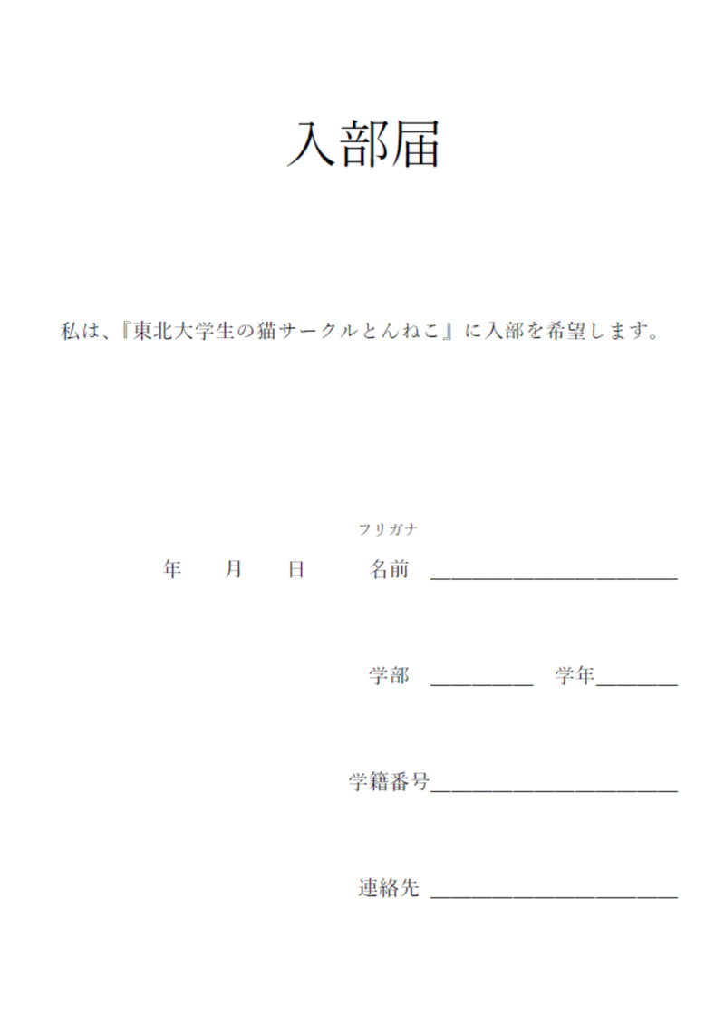 入部 (にゅうぶ) JapaneseEnglish Dictionary JapaneseClass.jp