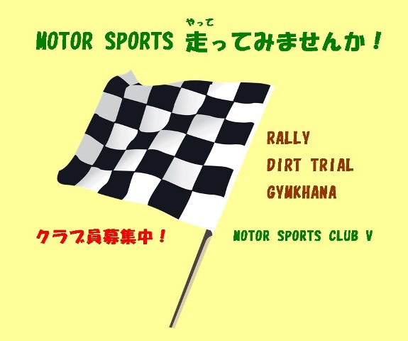 勧誘-2