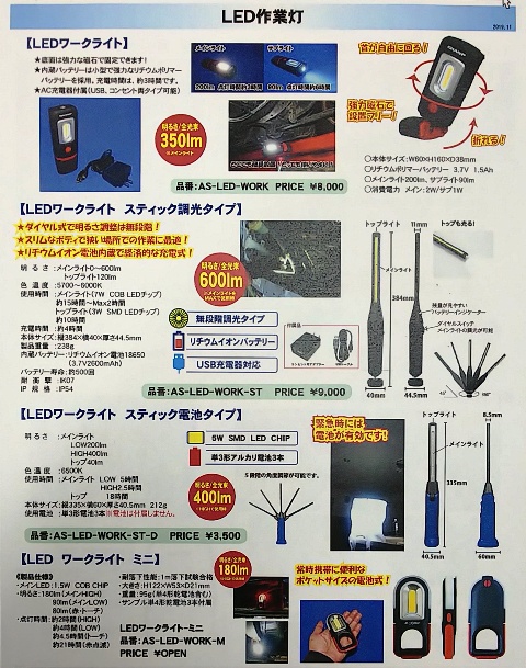 LEDライト-1