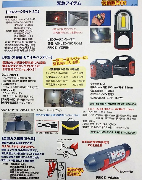 LEDライトミニ