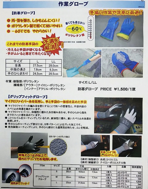 作業グローブ