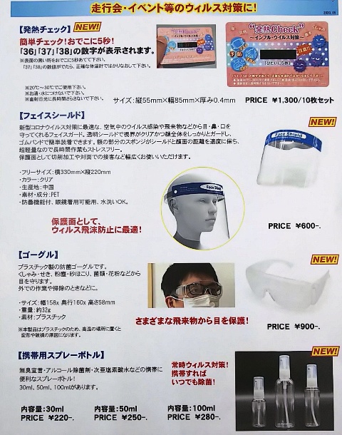 インフル