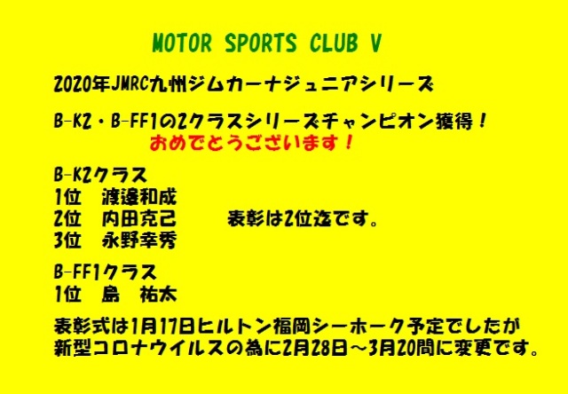 2020年ジムカーナ-1