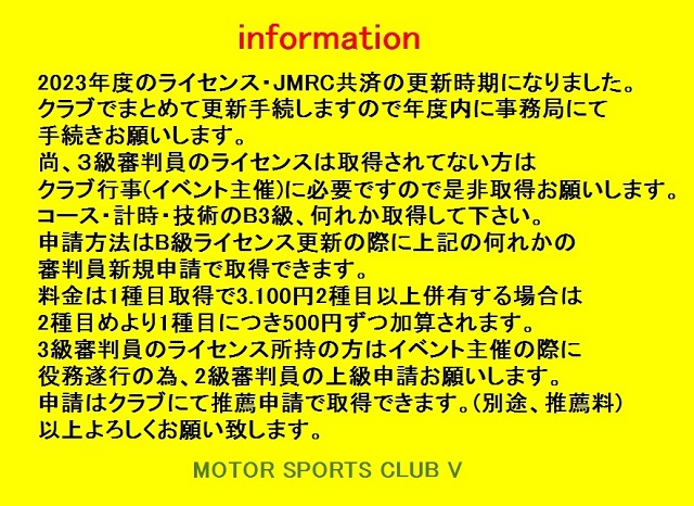 2023年更案内-2