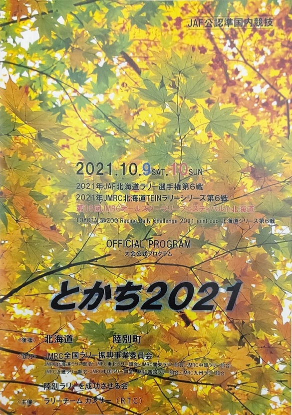 20211016-1