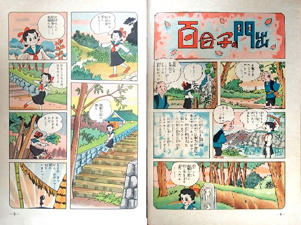 童画リトグラフ 杵渕やすお 童画リトグラフ 杵渕やすお 童画リトグラフ