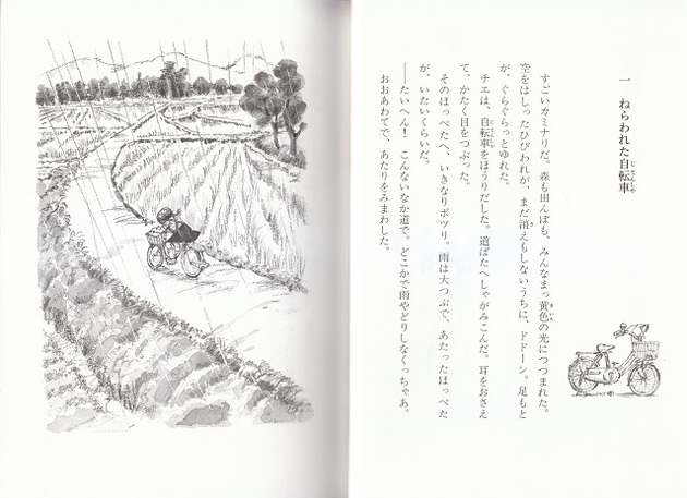 杵渕やすおギャラリー 挿絵・子供向け（1958年～）