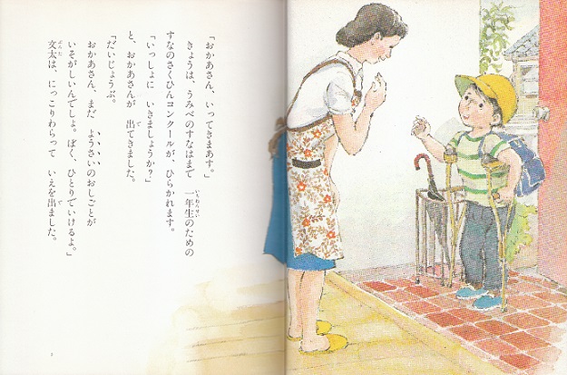 杵渕やすおギャラリー 挿絵・子供向け（1958年～）