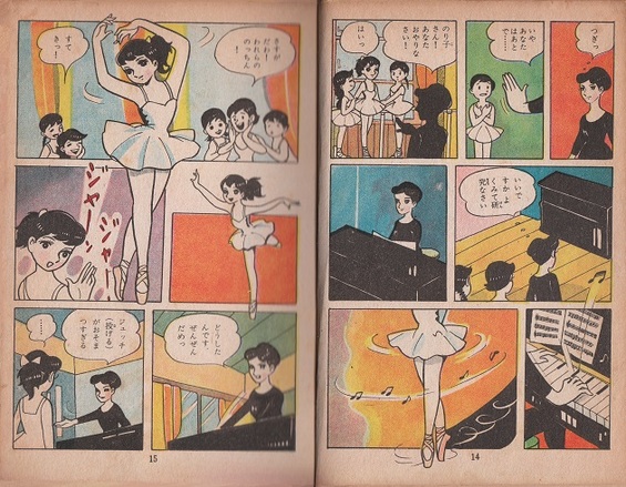 杵渕やすおギャラリー 漫画（1952年～1958年）