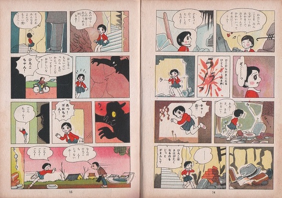 杵渕やすおギャラリー 漫画（1952年～1958年）