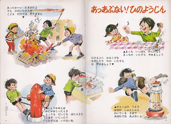 童画リトグラフ　杵渕やすお 童画リトグラフ 杵渕やすお 杵渕やすおギャラリー 杵渕やすお