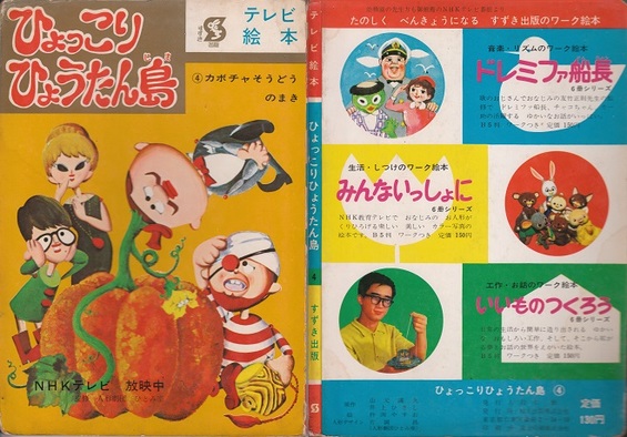 童画リトグラフ　杵渕やすお 杵渕やすおギャラリー 童画