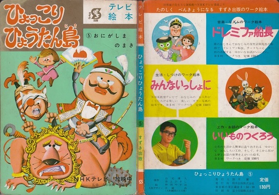 杵渕やすおギャラリー 童画