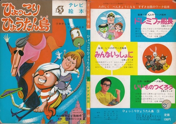 童画リトグラフ　杵渕やすお 杵渕やすおギャラリー 童画