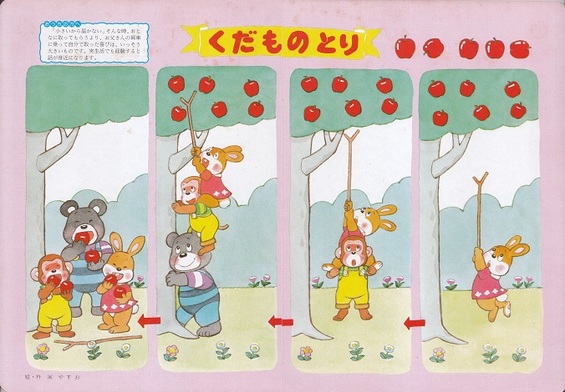 杵渕やすおギャラリー 童画