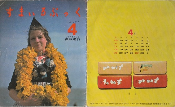 杵渕やすおギャラリー 挿絵・子供向け（1958年～）