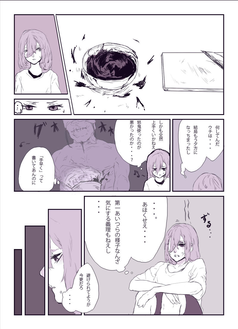 最速 たゆやかに